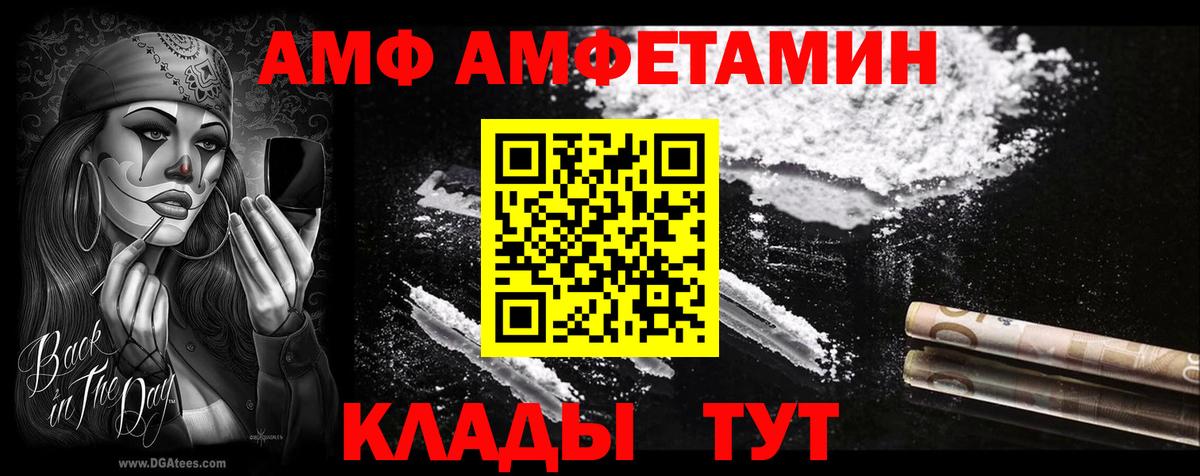 мега рабочий сайт  Амфетамин  Вход с VPN  АМФ 97%  Курган 