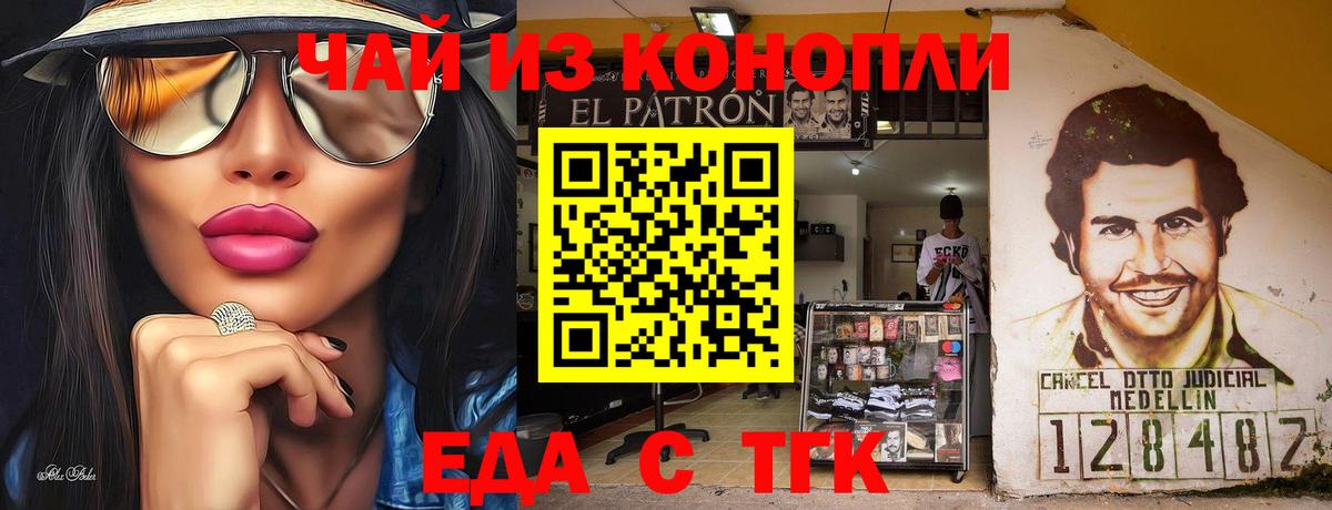 Курган  Печенье с ТГК конопля  Вход с VPN 