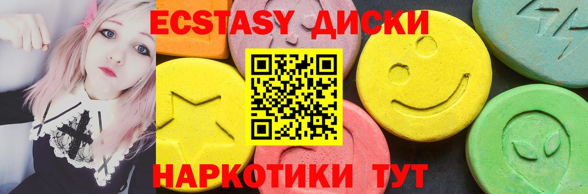darknet как зайти  ЭКСТАЗИ Дубай  ЭКСТАЗИ 99%  Вход с VPN  Курган 