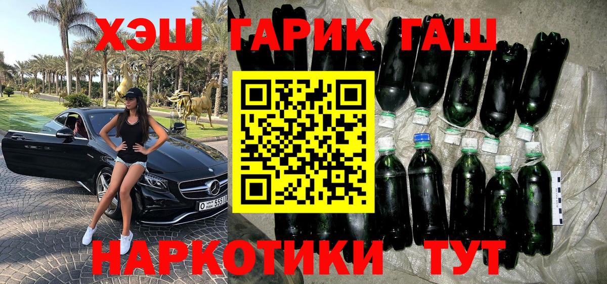 Курган  Гашиш VHQ  ГАШ  Вход с VPN  ГАШИШ ice o lator 