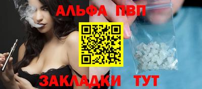 стафф Волжск
