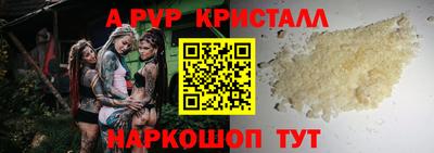 стафф Волжск