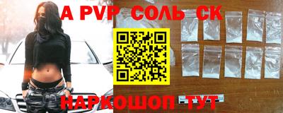 стафф Волжск