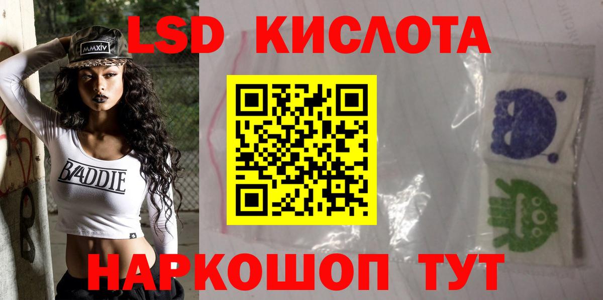 LSD-25 экстази кислота Курган