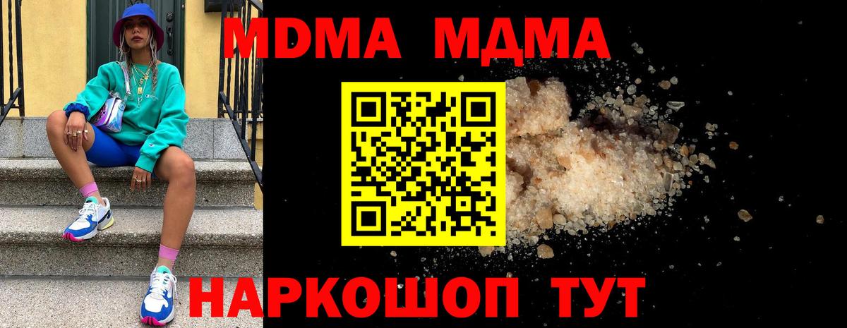 MDMA VHQ Курган