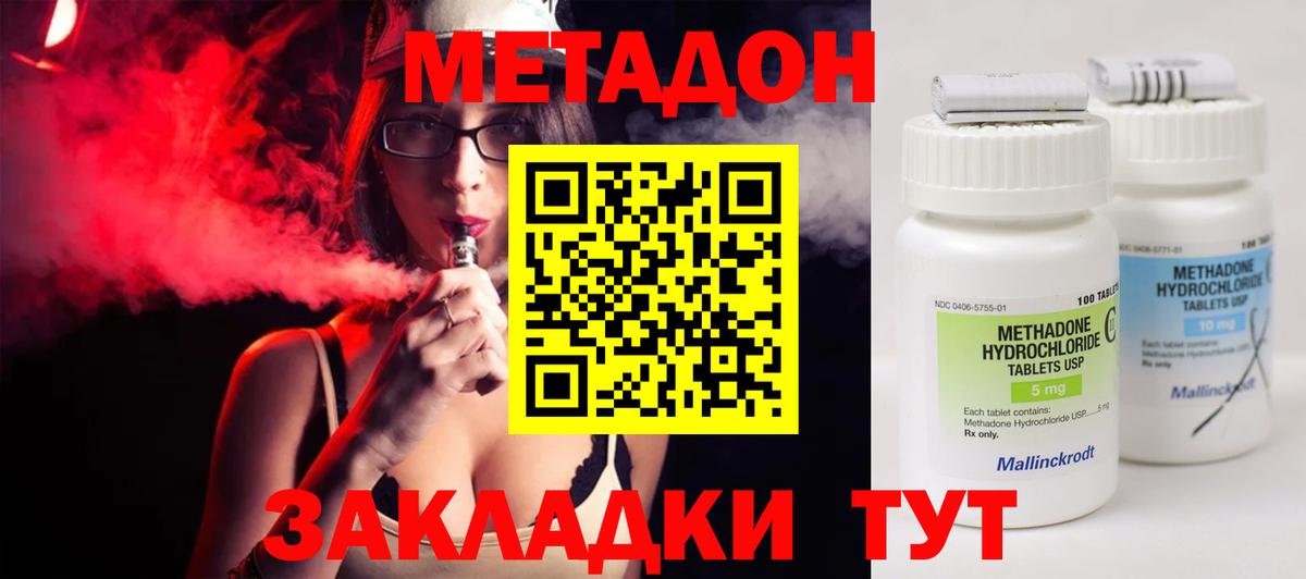МЕТАДОН кристалл  Вход с VPN  Курган  hydra ONION  МЕТАДОН кристалл 