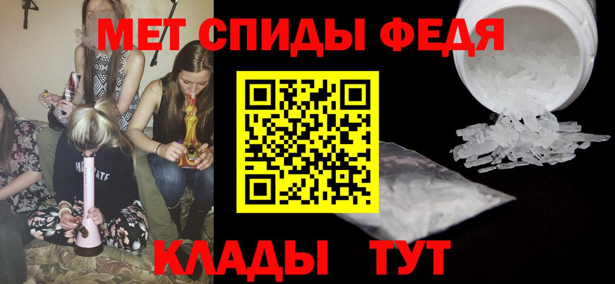 Курган  Первитин мет  Вход с VPN 
