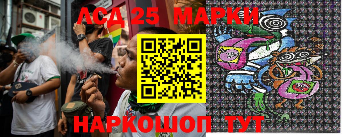 Марки N-bome 1500мкг Курган