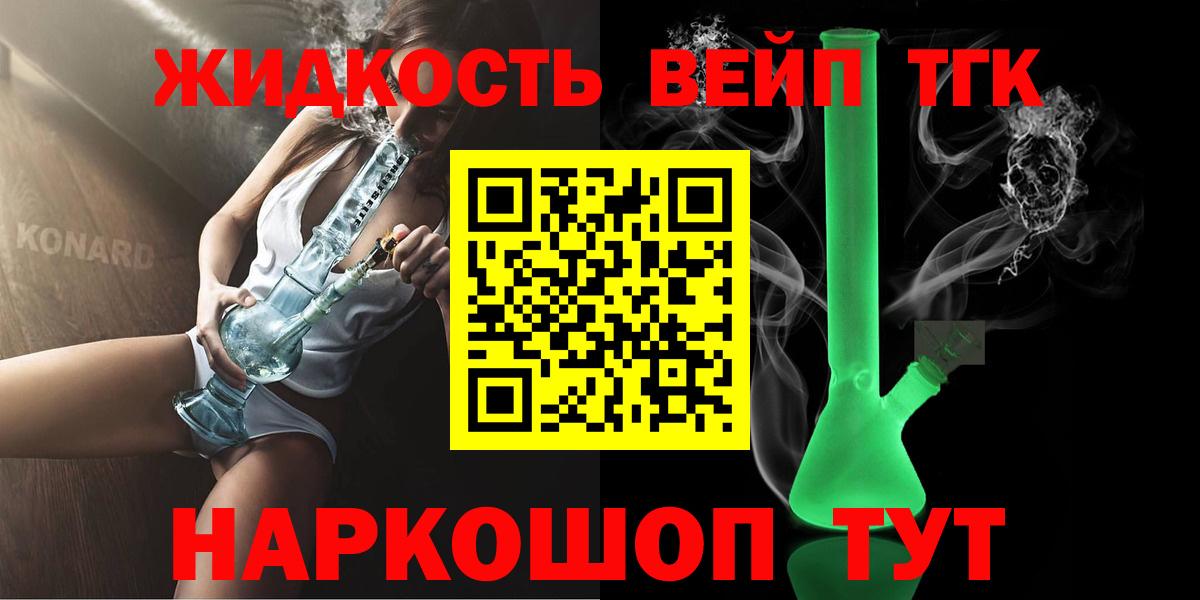 Дистиллят ТГК концентрат  Вход с VPN  купить   Курган 